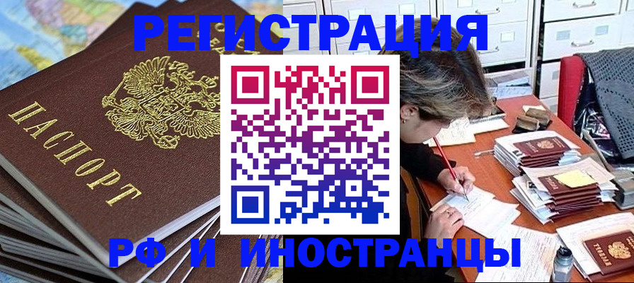 прописка гарантия в Зеленоградске