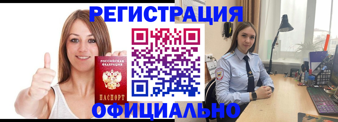 купить прописку в Зеленоградске