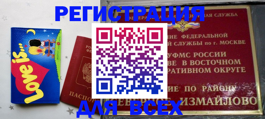 прописка ребенка в Зеленоградске