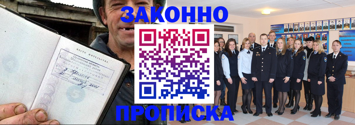 пропишу в квартире в Зеленоградске