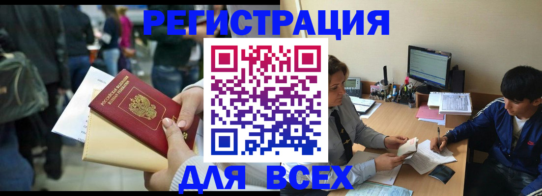 прописка для военкомата в Зеленоградске
