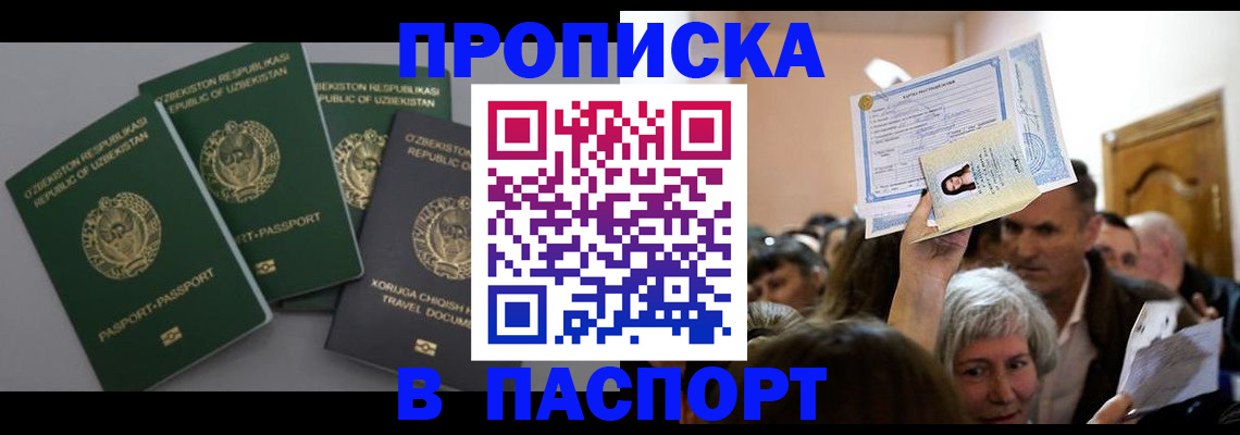 временная регистрация 2025 в Зеленоградске